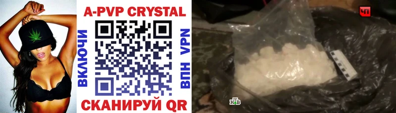 APVP крисы CK  Мариинский Посад 