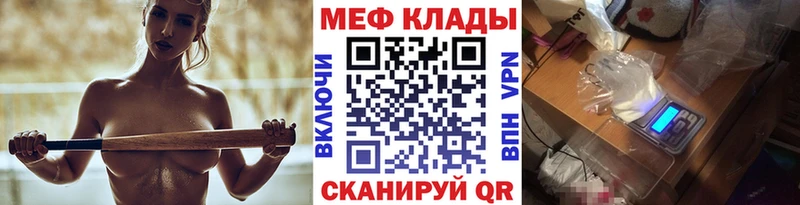 МЯУ-МЯУ mephedrone  Мариинский Посад 