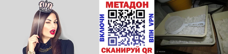 МЕТАДОН кристалл  купить наркотик  Мариинский Посад 